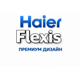 Сплит-система Haier Flexis в в Иванове с профессиональной установкой